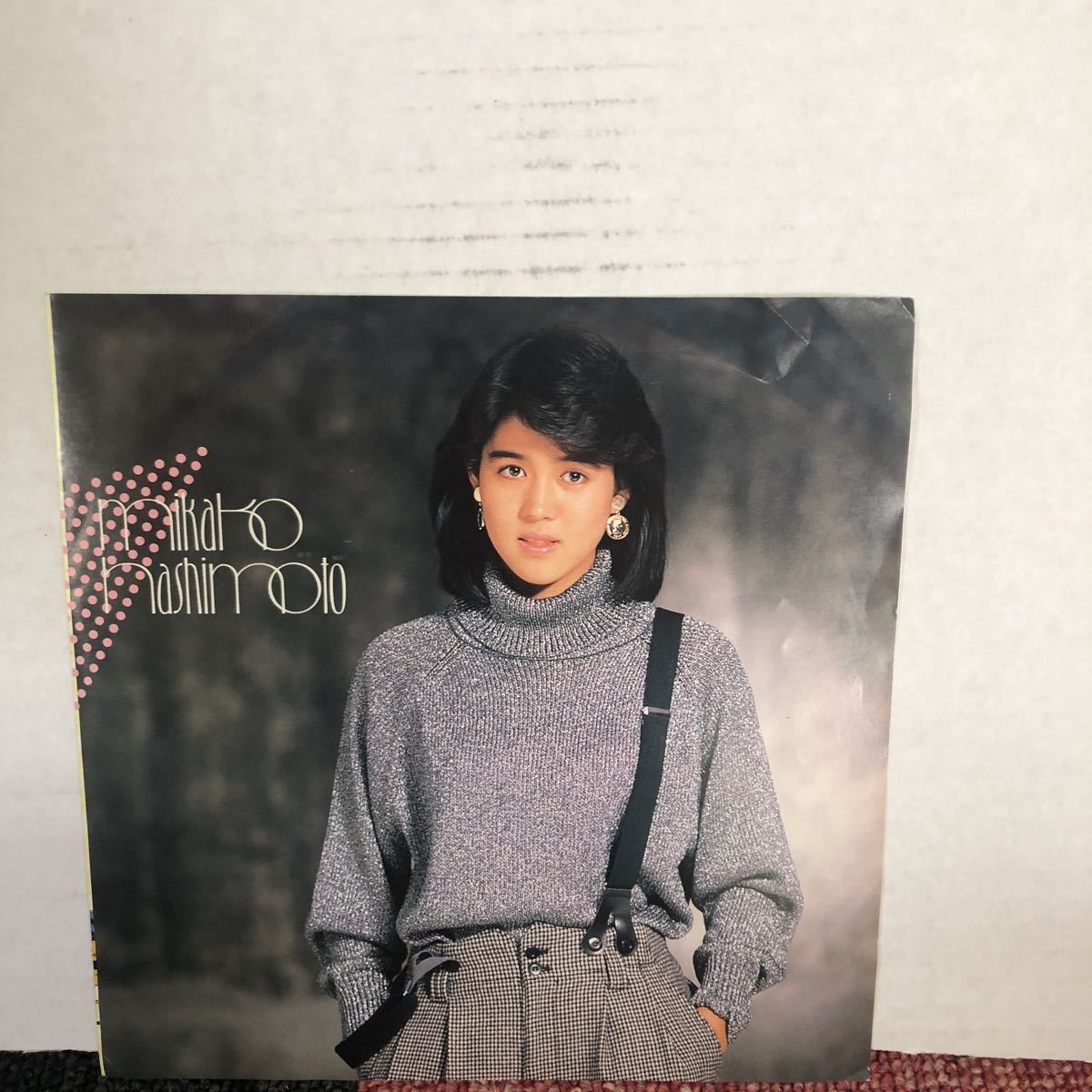 ヤフオク 中さん Epレコード 洋楽 橋本美加子 アニメ あ ヤフオク 中さん Epレコード 洋楽 橋本美加子 アニメ あ