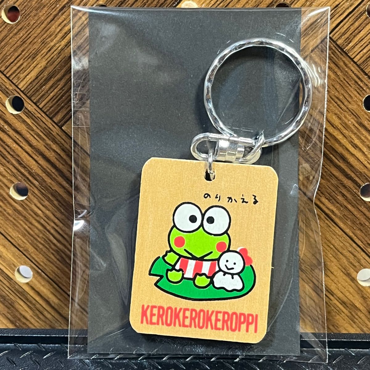 サンリオ けろけろけろっぴ キーホルダー レトロ〜SA サンリオ けろけろけろっぴ 木製 キーホルダー レトロ 昭和