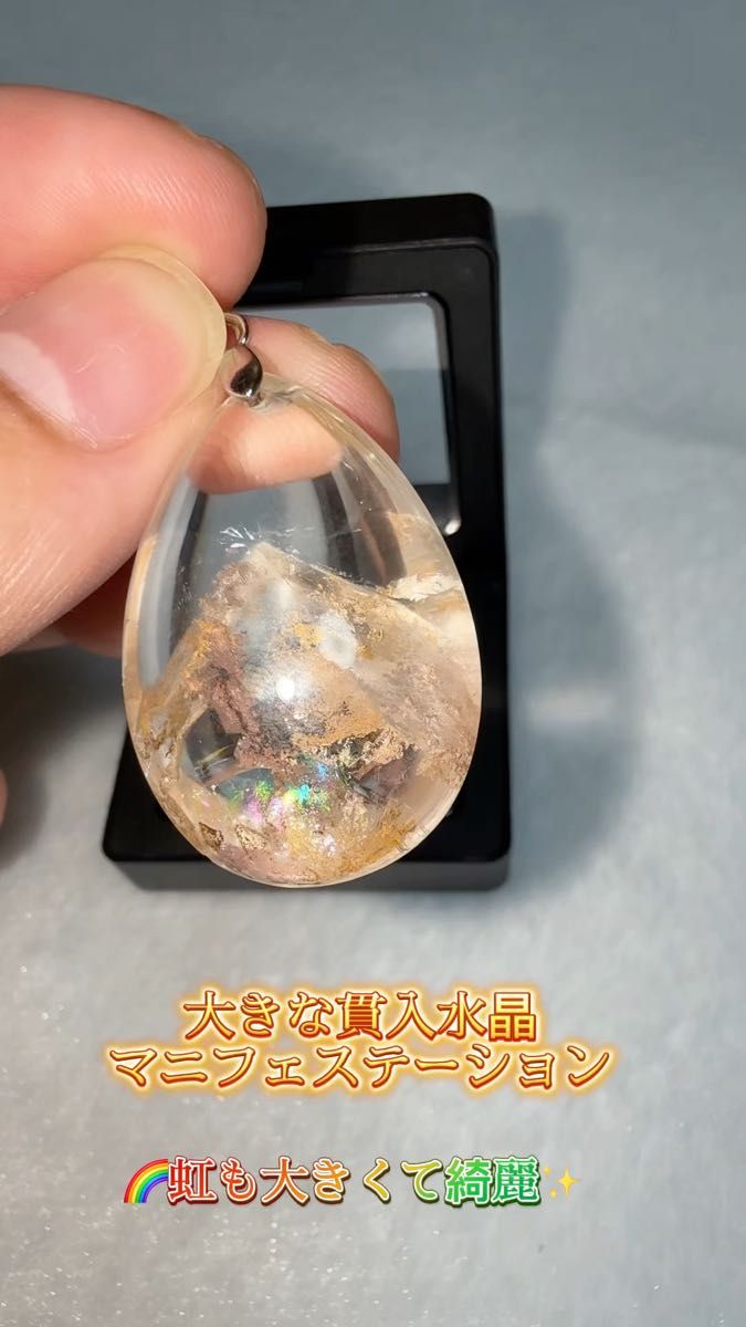 高品質 貴重希少 ブラジル産 マスタークリスタル マニフェステーション 貫入水晶 ゴールデンヒーラー S925 ネックレス 虹
