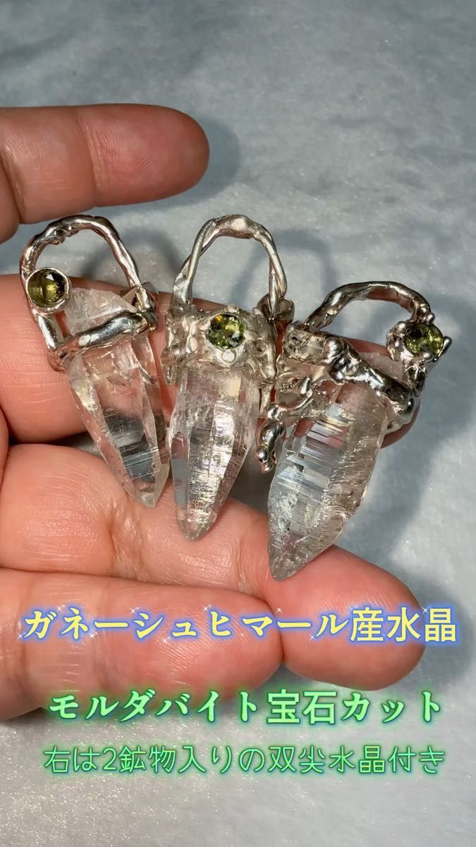 ①高品質 ネパール産ガネーシュヒマール水晶 モルダバイト宝石・双尖水晶付き 唯一無二 野性的で芸術的なデザイン S925ネックレス