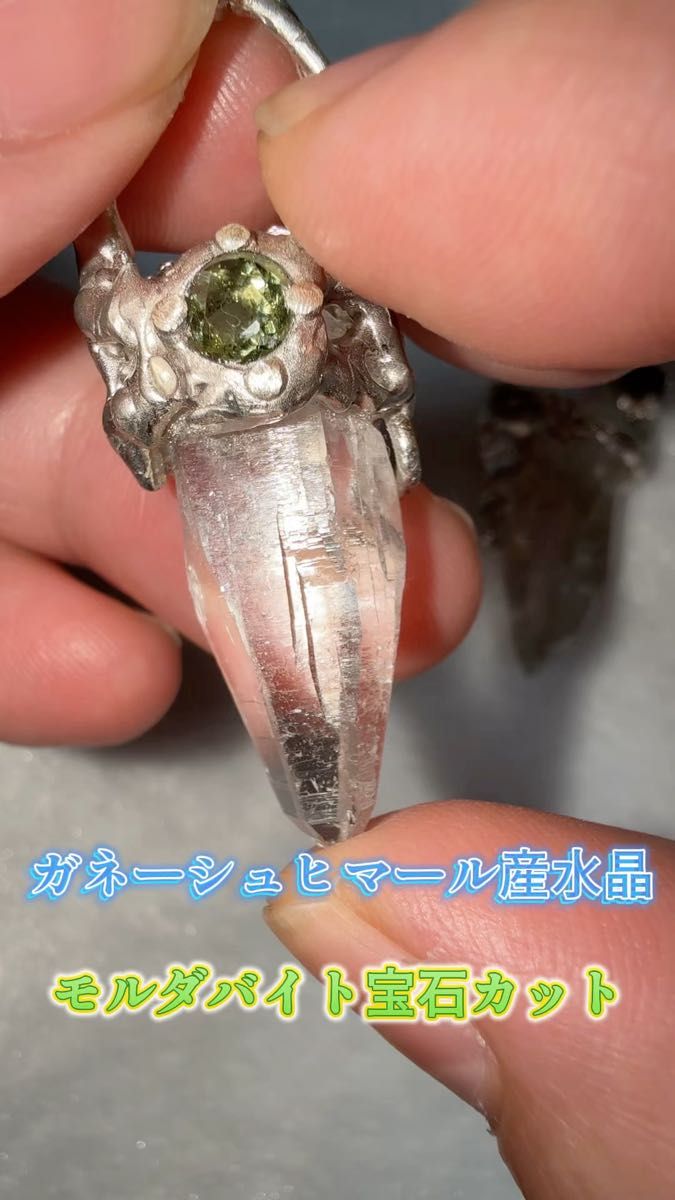 ②高品質 ネパール産ガネーシュヒマール水晶 モルダバイト宝石カット付き 唯一無二 野性的で芸術的なデザイン SV925 ネックレス