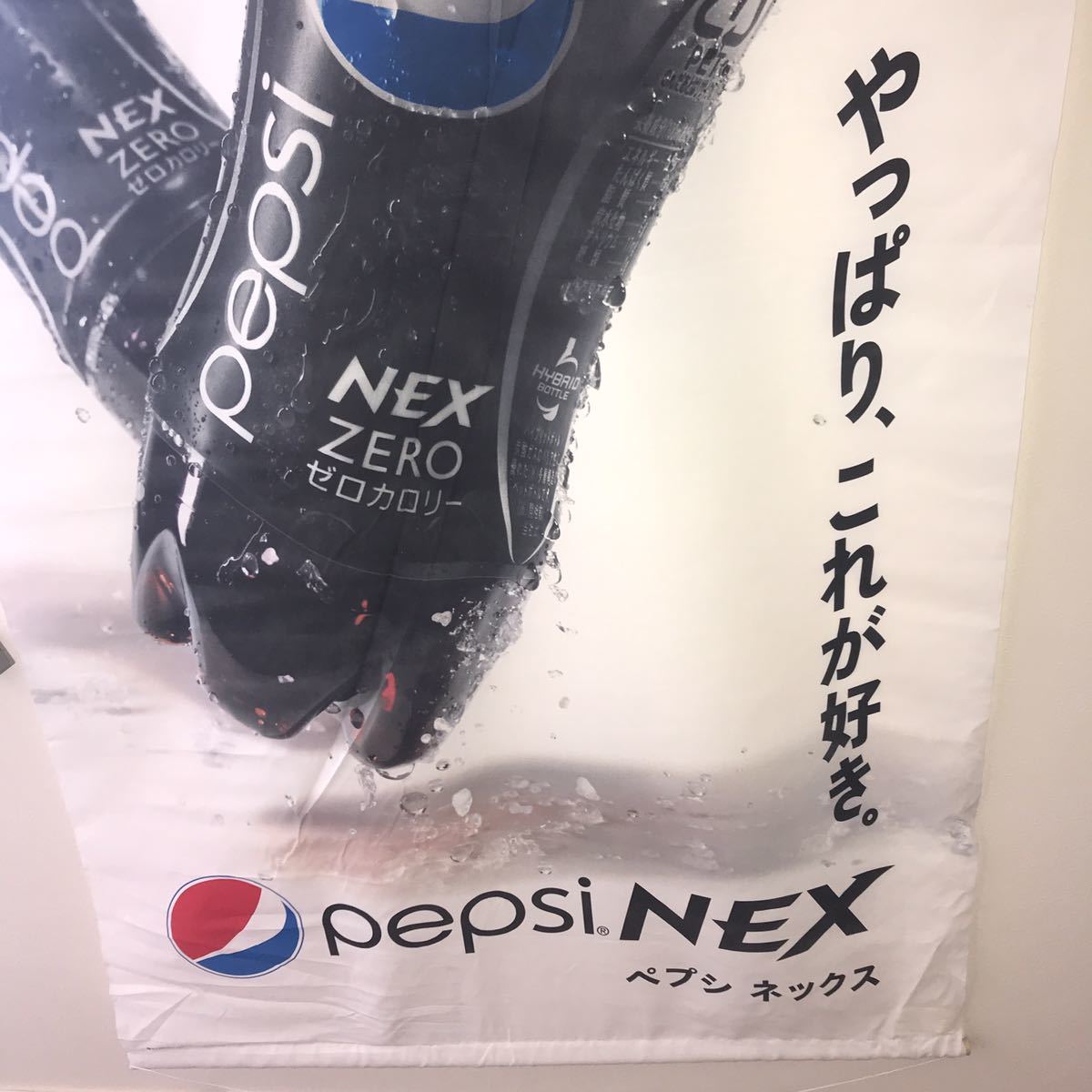 ペプシNEX 布製タペストリー② 90cm×175cm_画像2