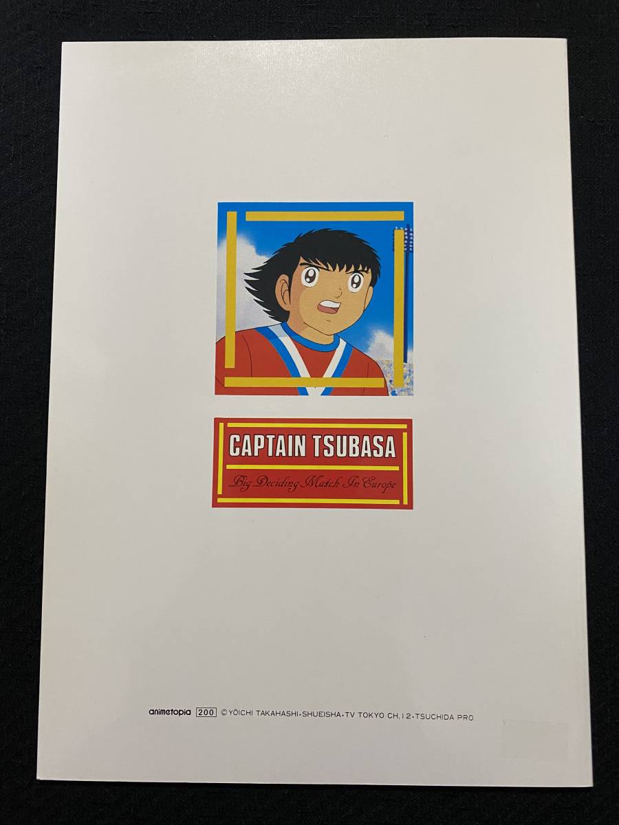 ヤフオク 当時 新品未使用 キャプテン翼 ノート ヨーロッ ヤフオク 当時 新品未使用 キャプテン翼 ノート ヨーロッ