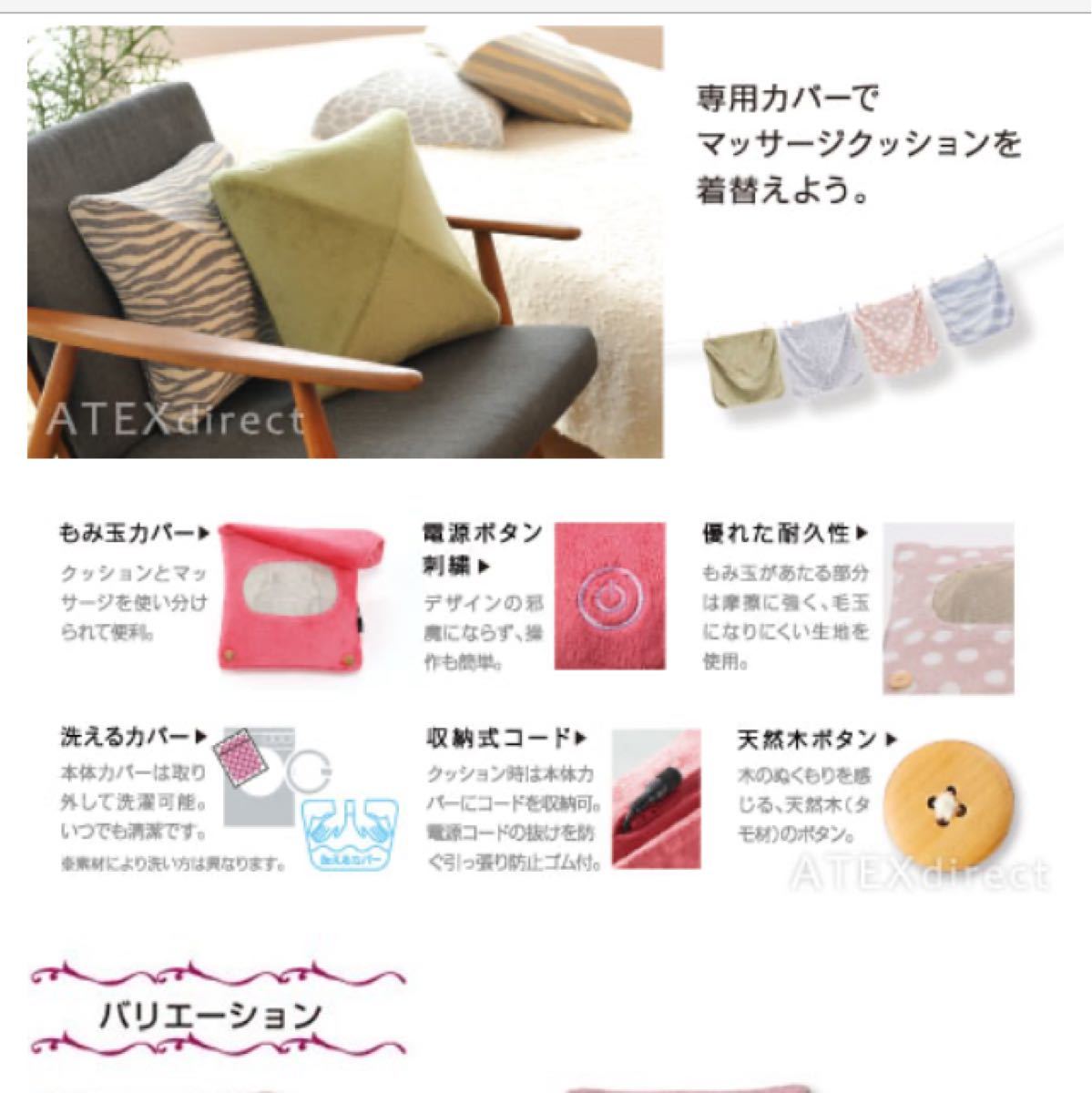 Paypayフリマ アテックス ルルド マッサージクッションカバー ベージュ系 Paypayフリマ アテックス ルルド マッサージクッションカバー ベージュ系
