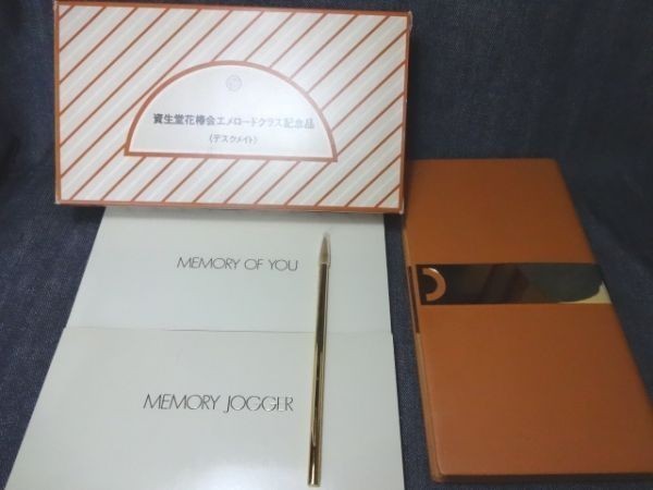 ヤフオク 資生堂 花椿会 エメロードクラス記念品 デスク
