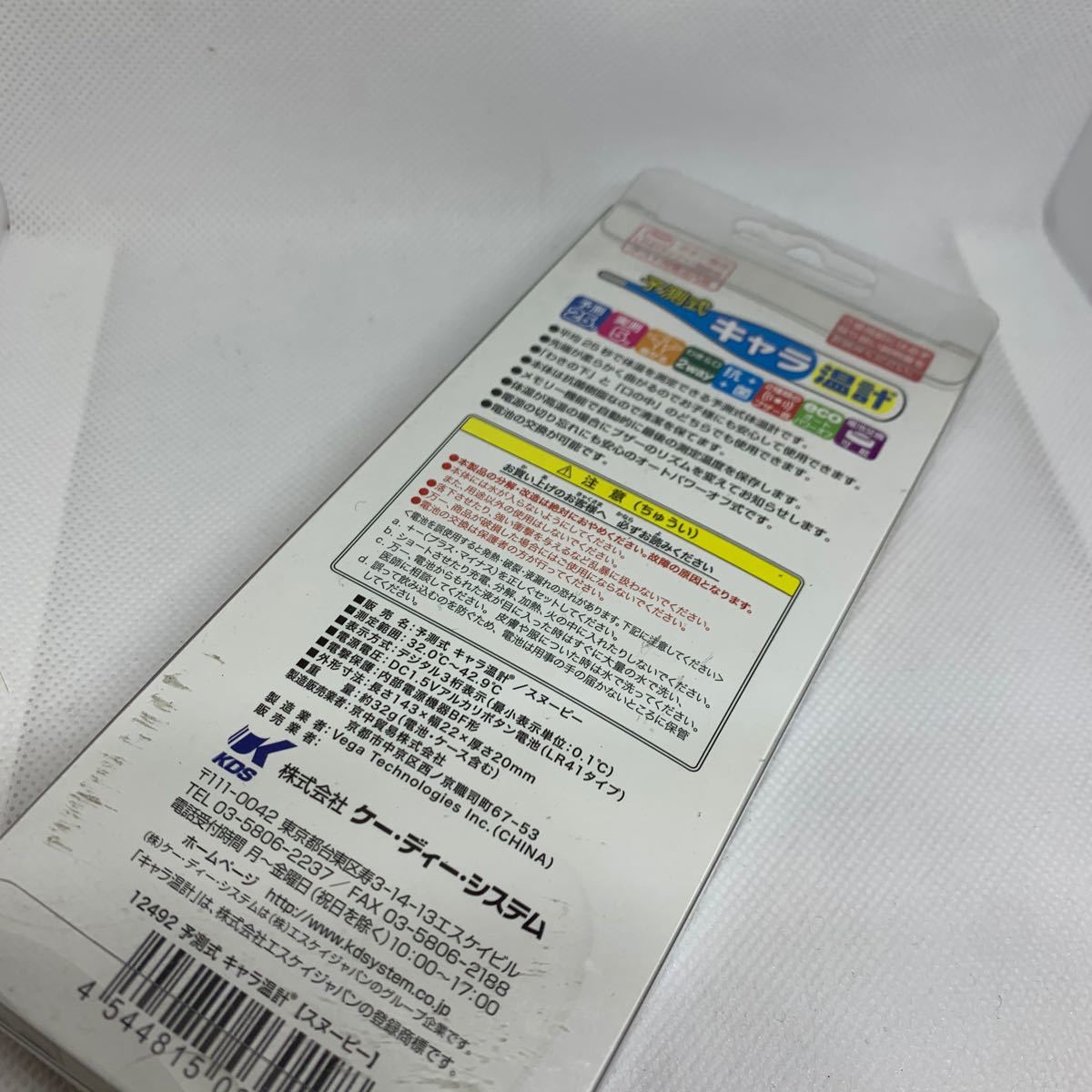 Paypayフリマ ケー ディー システム 予測式電子体温計 キャラ温計 スヌーピー Paypayフリマ ケー ディー システム 予測式電子体温計 キャラ温計 スヌーピー