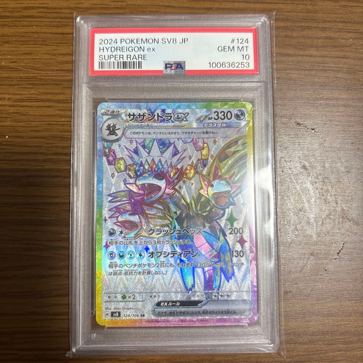 ポケモンカード PSA10 SR サザンドラex|Yahoo!フリマ(旧PayPay ポケモンカード PSA10 SR サザンドラex|Yahoo!フリマ(旧PayPay