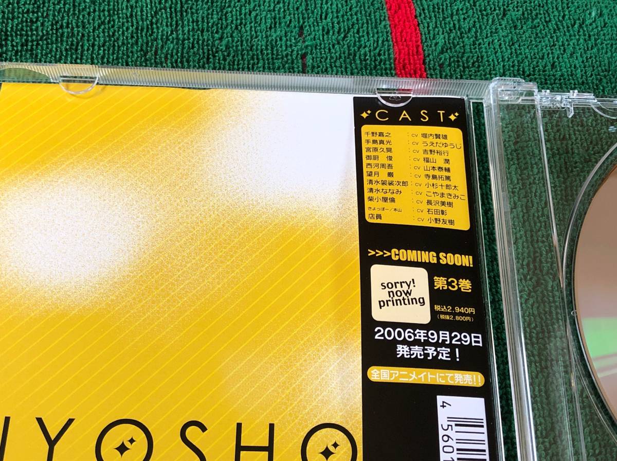 ドラマCD キヨショー 第２巻 中古CD 堀内賢雄 うえだゆうじ 吉野裕行 福山潤 山本泰輔 寺島拓篤 小杉十郎太 石田彰 小野友樹 長沢美樹_画像2