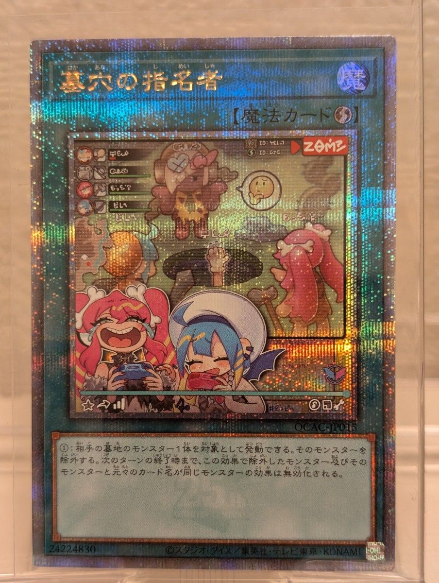 遊戯王 墓穴の指名者 25thシークレット 絵違い|Yahoo!フリマ 遊戯王 墓穴の指名者 25thシークレット 絵違い|Yahoo!フリマ