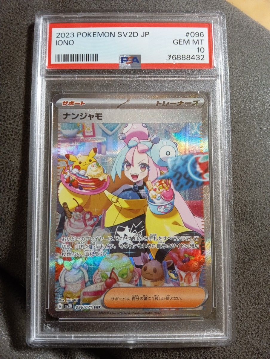 有名なブランド ポケモンカードゲーム PSA10】 クレイバースト SAR 096/071 ポケモンカードゲーム