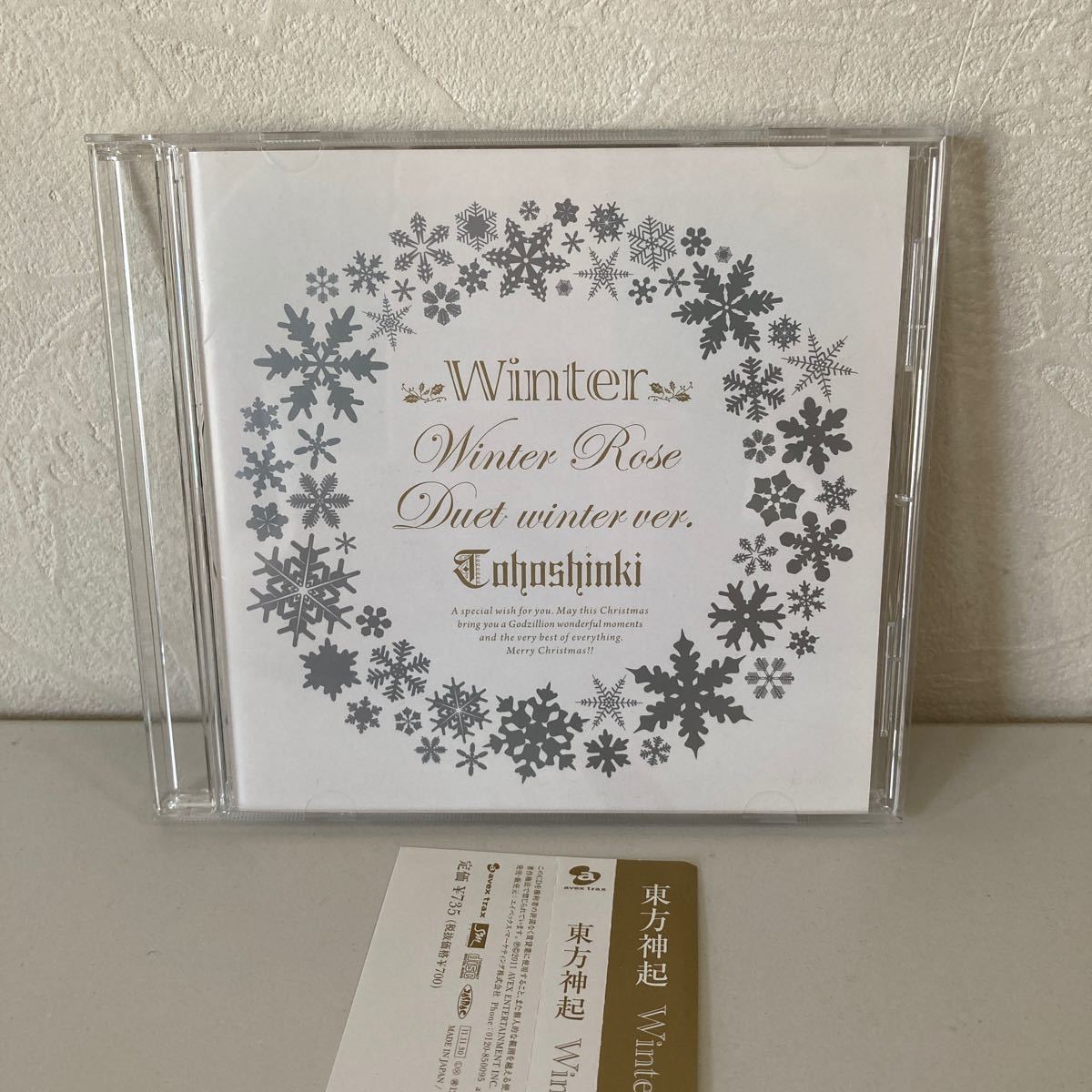 東方神起 / Winter 〜Winter Rose