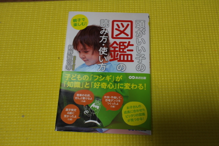 頭がいい子の図鑑の読み方の値段と価格推移は 7件の売買情報を集計した頭がいい子の図鑑の読み方の価格や価値の推移データを公開 頭がいい子の図鑑の読み方の値段と価格推移は 7件の売買情報を集計した頭がいい子の図鑑の読み方の価格や価値の推移データを公開