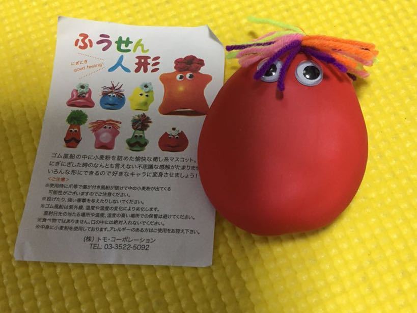 風船人形の値段と価格推移は 21件の売買情報を集計した風船人形の価格や価値の推移データを公開 風船人形の値段と価格推移は 21件の売買情報を集計した風船人形の価格や価値の推移データを公開