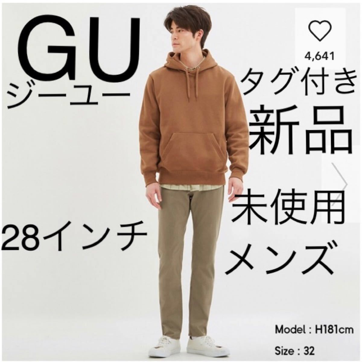 GUスキニーパンツ28インチ