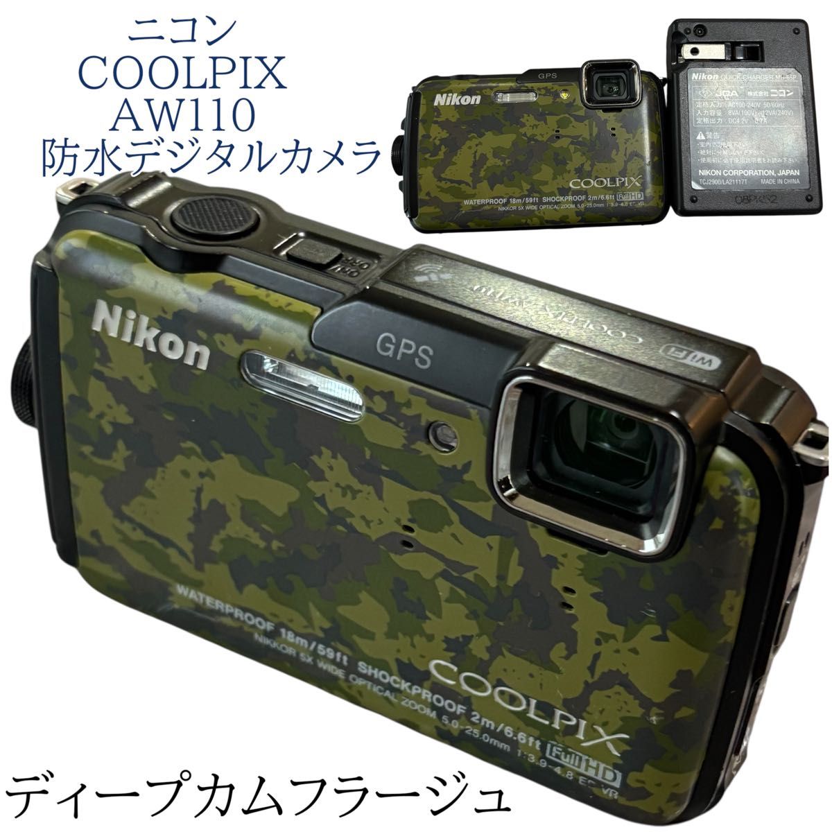 Nikon Coolpix AW110防水デジタルカメラ迷彩柄 Nikon COOLPIX AW110 防水 防塵 GPS対応 迷彩(Nikon COOLPIX