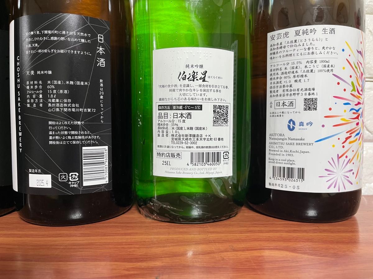 No 150 日本酒 6本セット｜Yahoo!フリマ（旧PayPayフリマ）