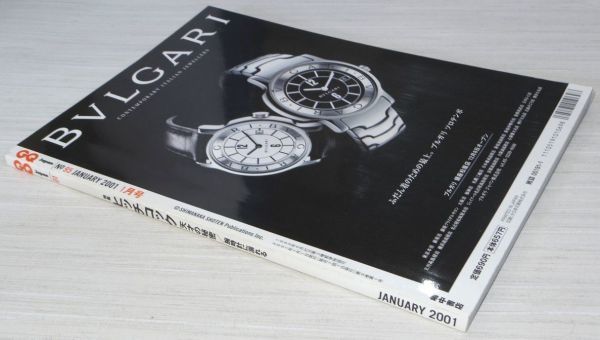 GQ JAPAN 2001年1月号ヒッチコック 天才の秘密 腕時計に溺れる_画像3