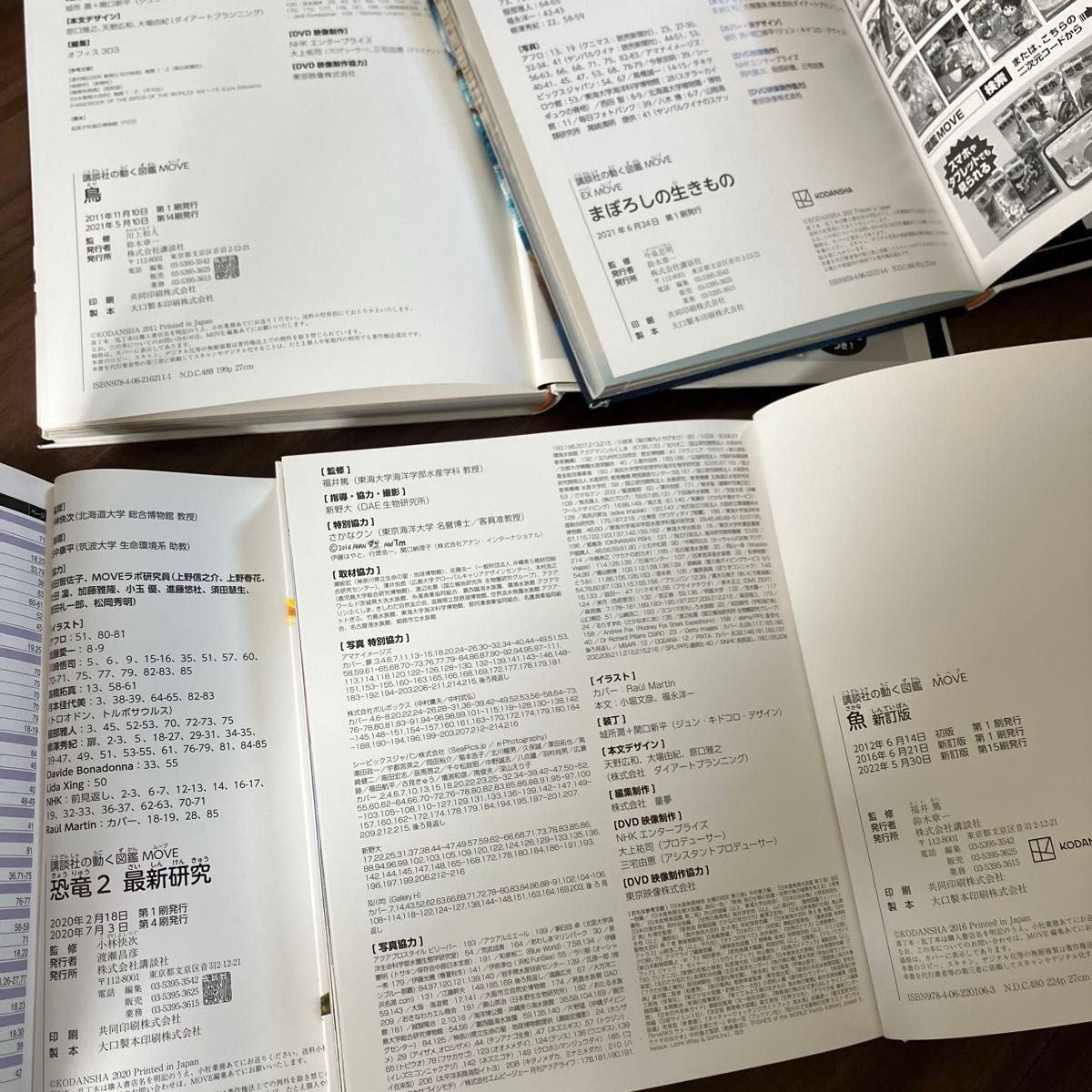 B 講談社 動く図鑑 move セット売 13冊 move図鑑 図鑑のみ B 講談社 動く図鑑 move セット売 13冊 move図鑑 図鑑のみ