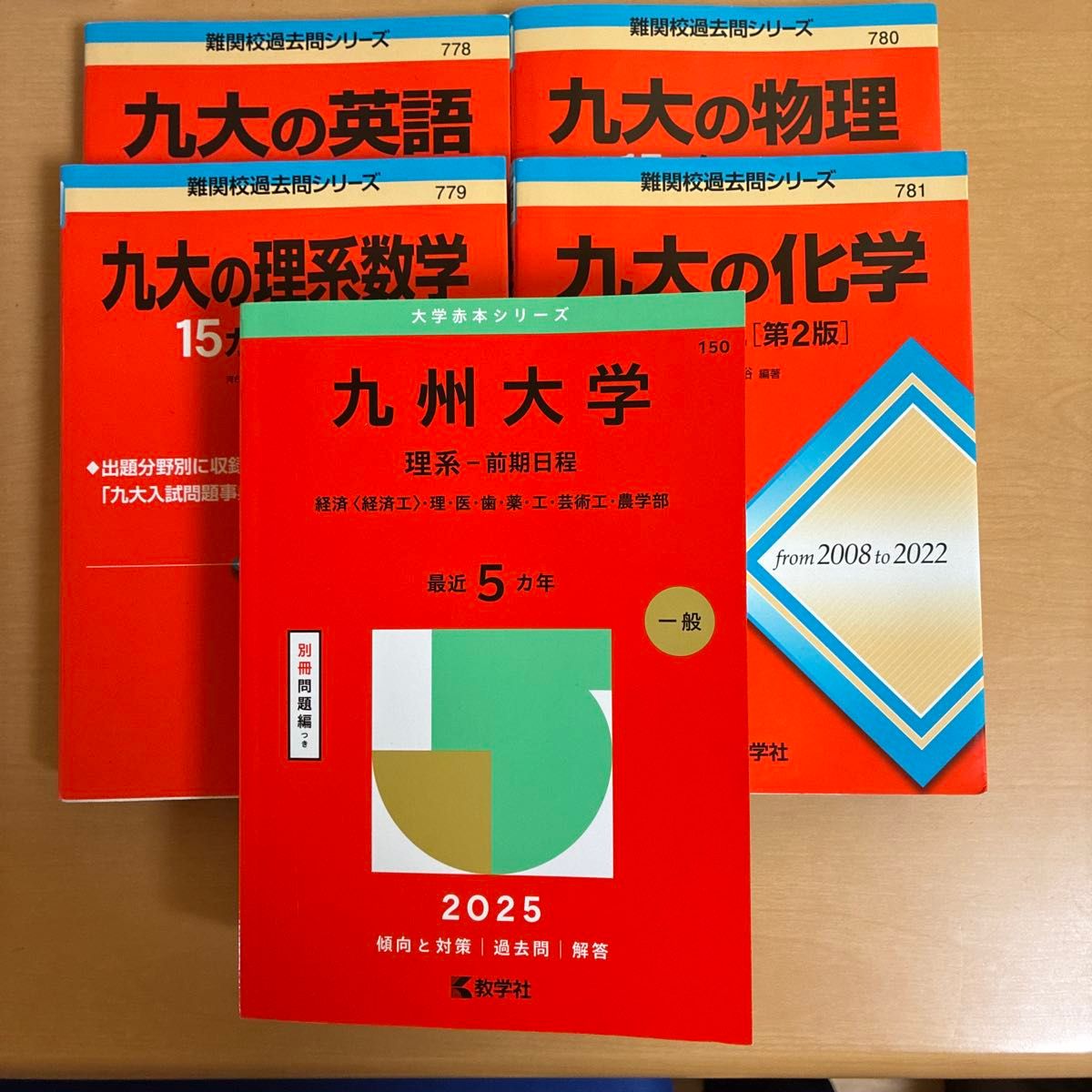 大学赤本シリーズ 赤本 過去問 九州大学 一般 九大|Yahoo 大学赤本シリーズ 赤本 過去問 九州大学 一般 九大|Yahoo