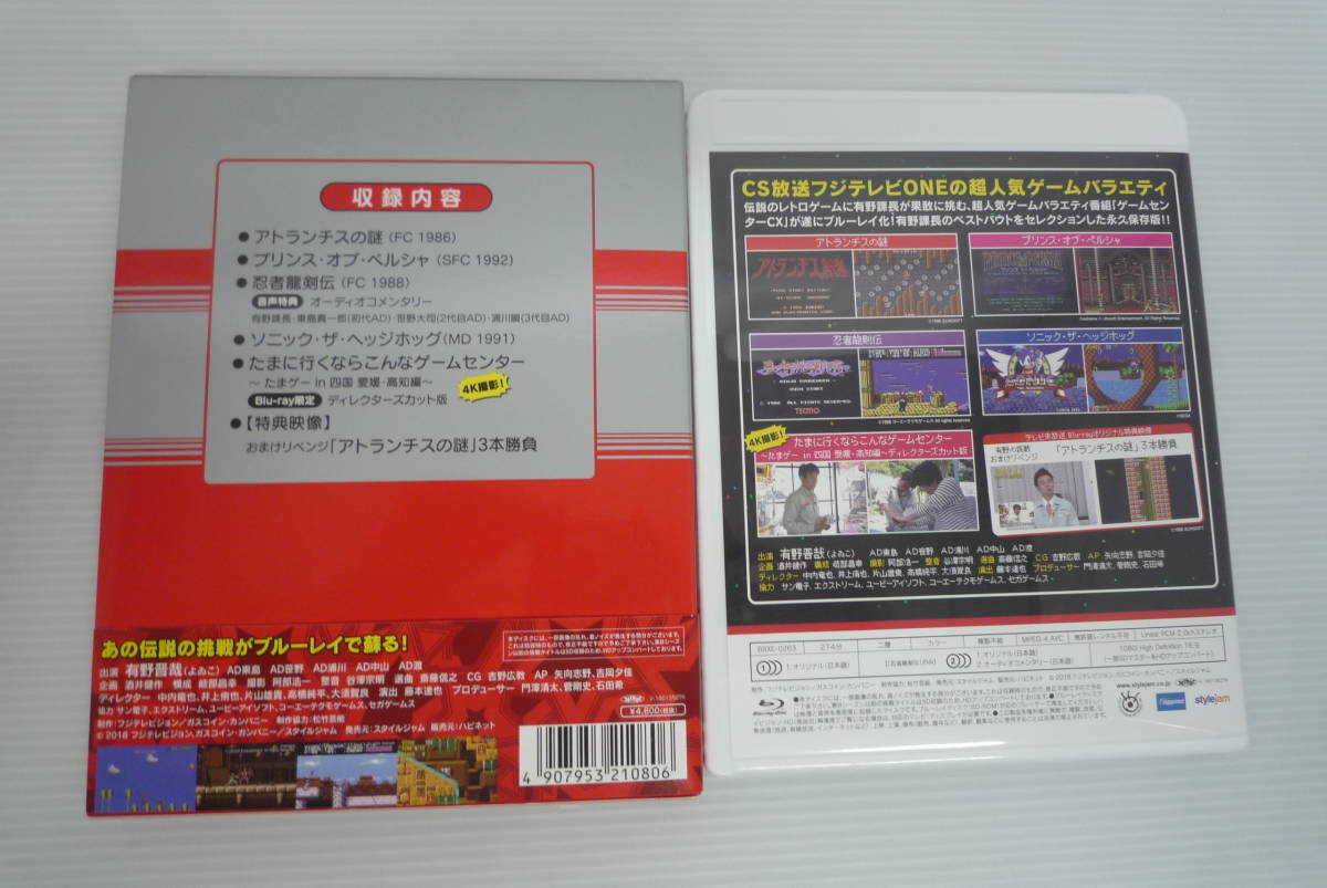 【開封品】ゲームセンターCX ベストセレクション Blu-ray 赤盤 [初回限定版]【台紙等傷み有】背日焼け_画像3