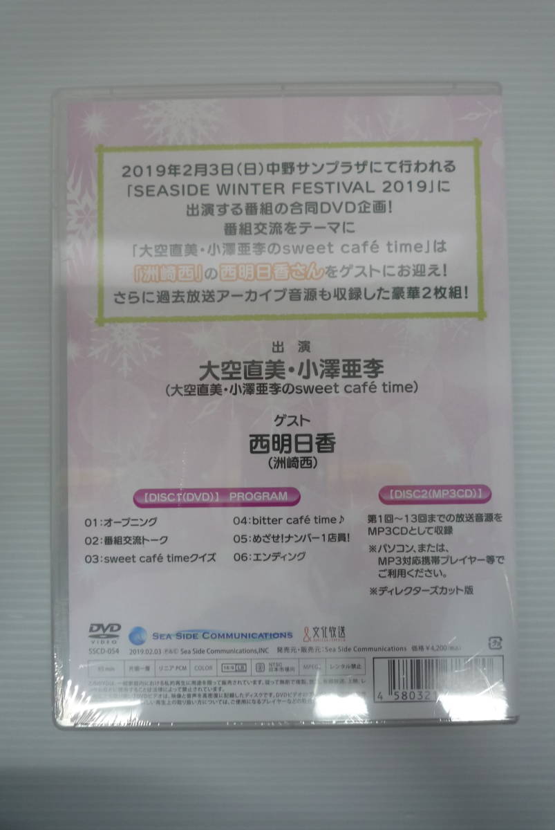 ヤフオク 未開封 Seaside Winter Festival 2019 Specia