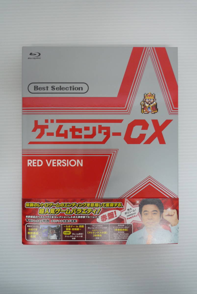 【開封品】ゲームセンターCX ベストセレクション Blu-ray 赤盤 [初回限定版]【台紙等傷み有】背日焼け_画像1