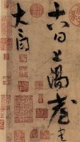 9787547908624　唐人墨跡名品　中国碑帖名品68　中国語書道_画像2