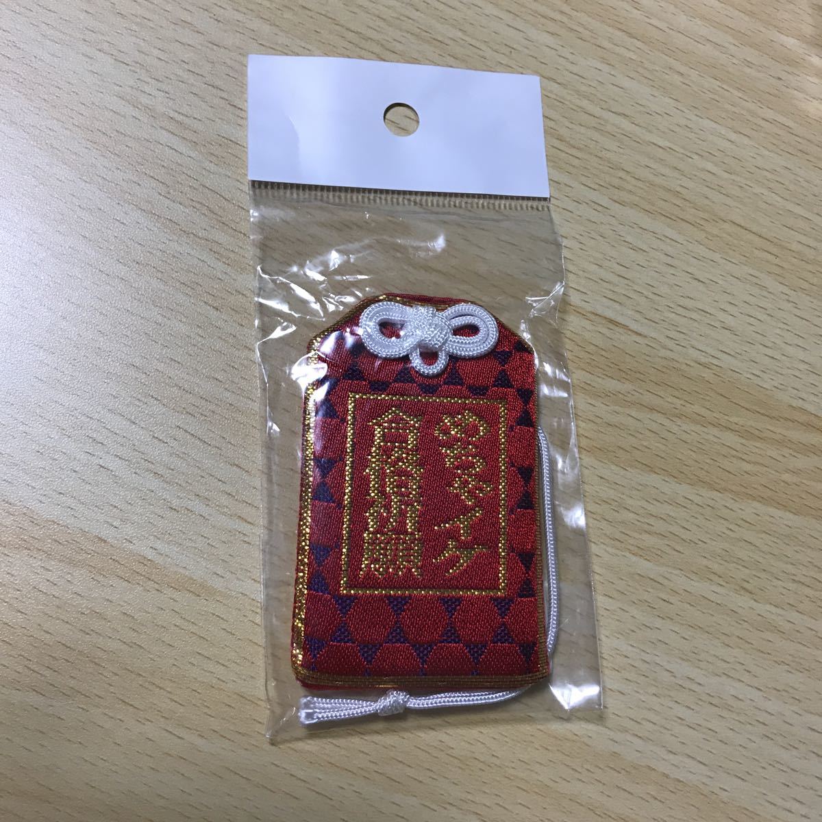 ヤフオク 送料無料 めちゃイケ 合格祈願 お守り 合格 オチ