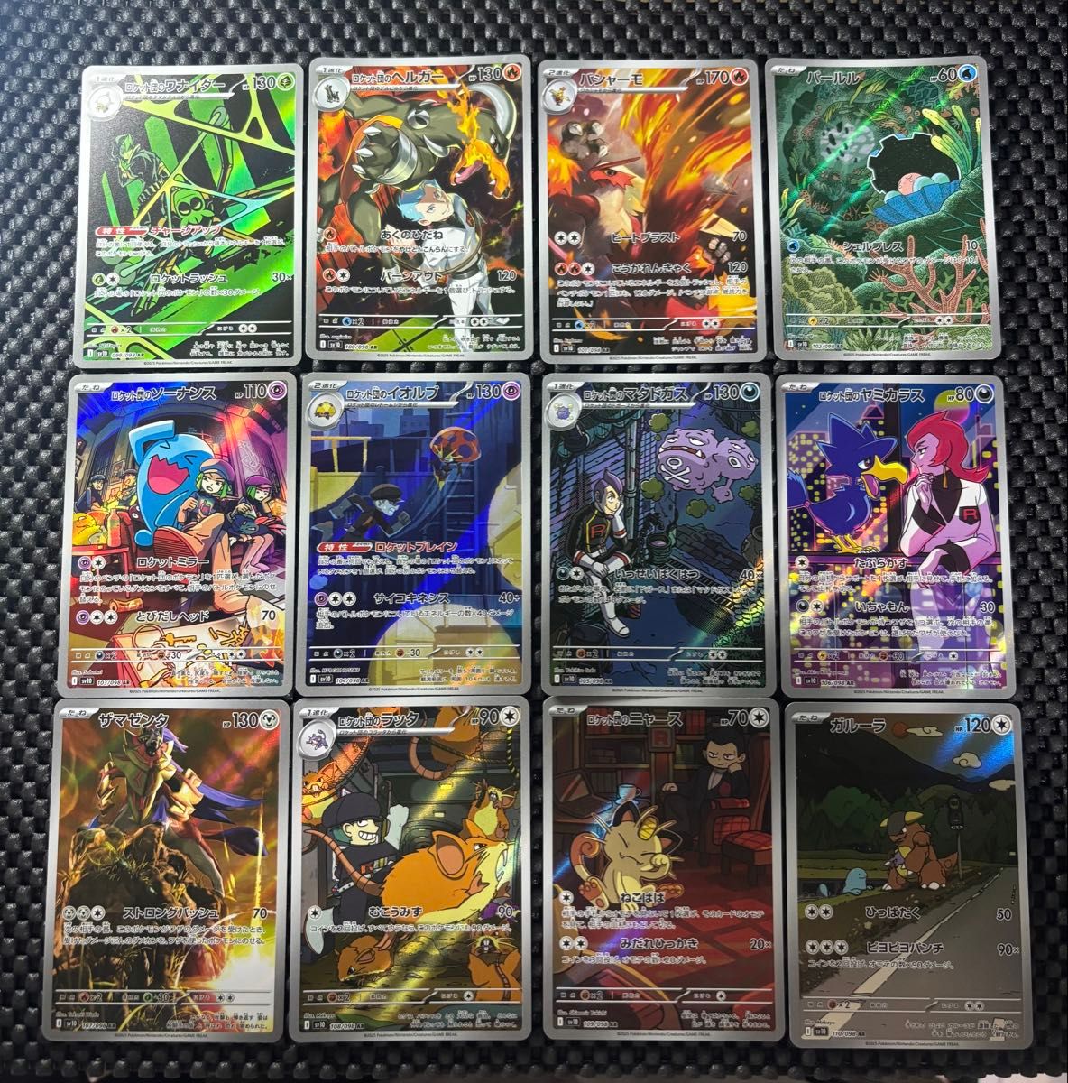 2024年春の ポケモンカード ロケット団の栄光 コンプリートセット 12種 AR ポケモンカードゲーム