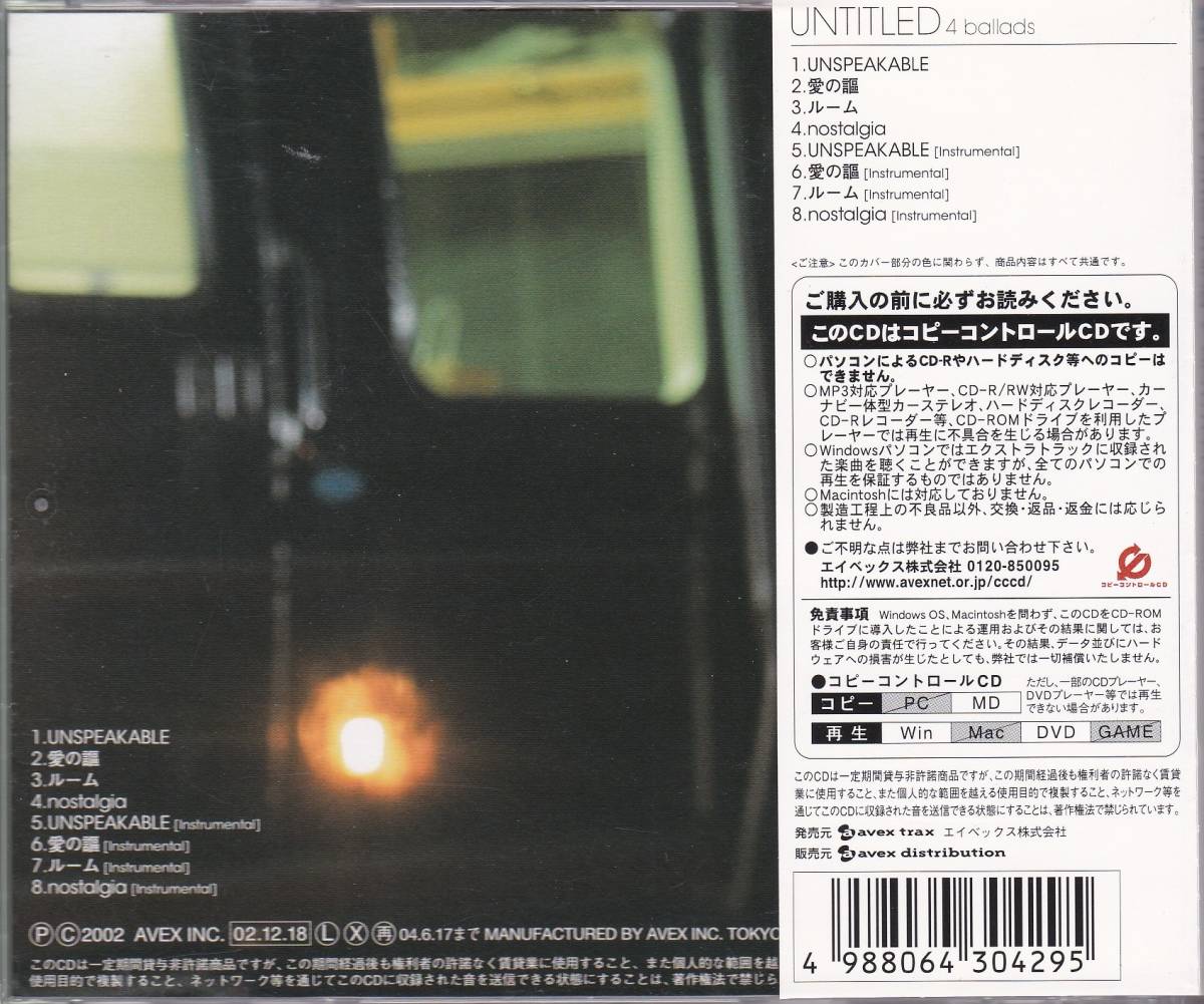 Every Little Thing UNTITTLED 4 ballads CD 帯付き_画像2