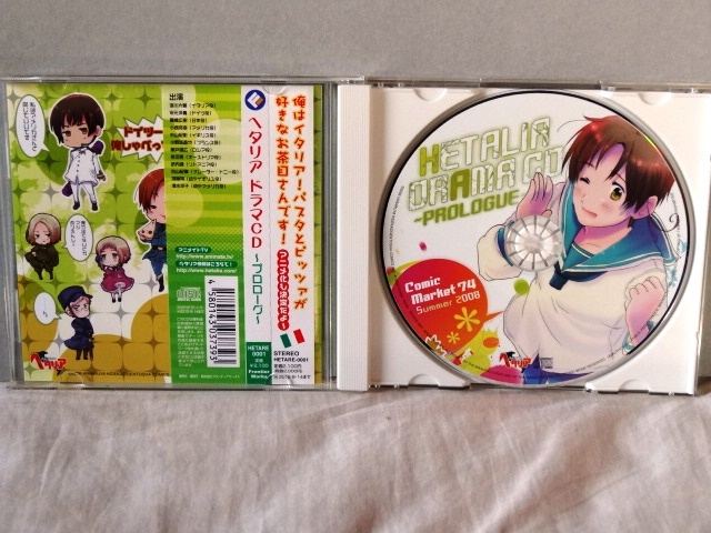 ヤフオク ヘタリア ドラマcd プロローグ1 2セット ヤフオク ヘタリア ドラマcd プロローグ1 2セット