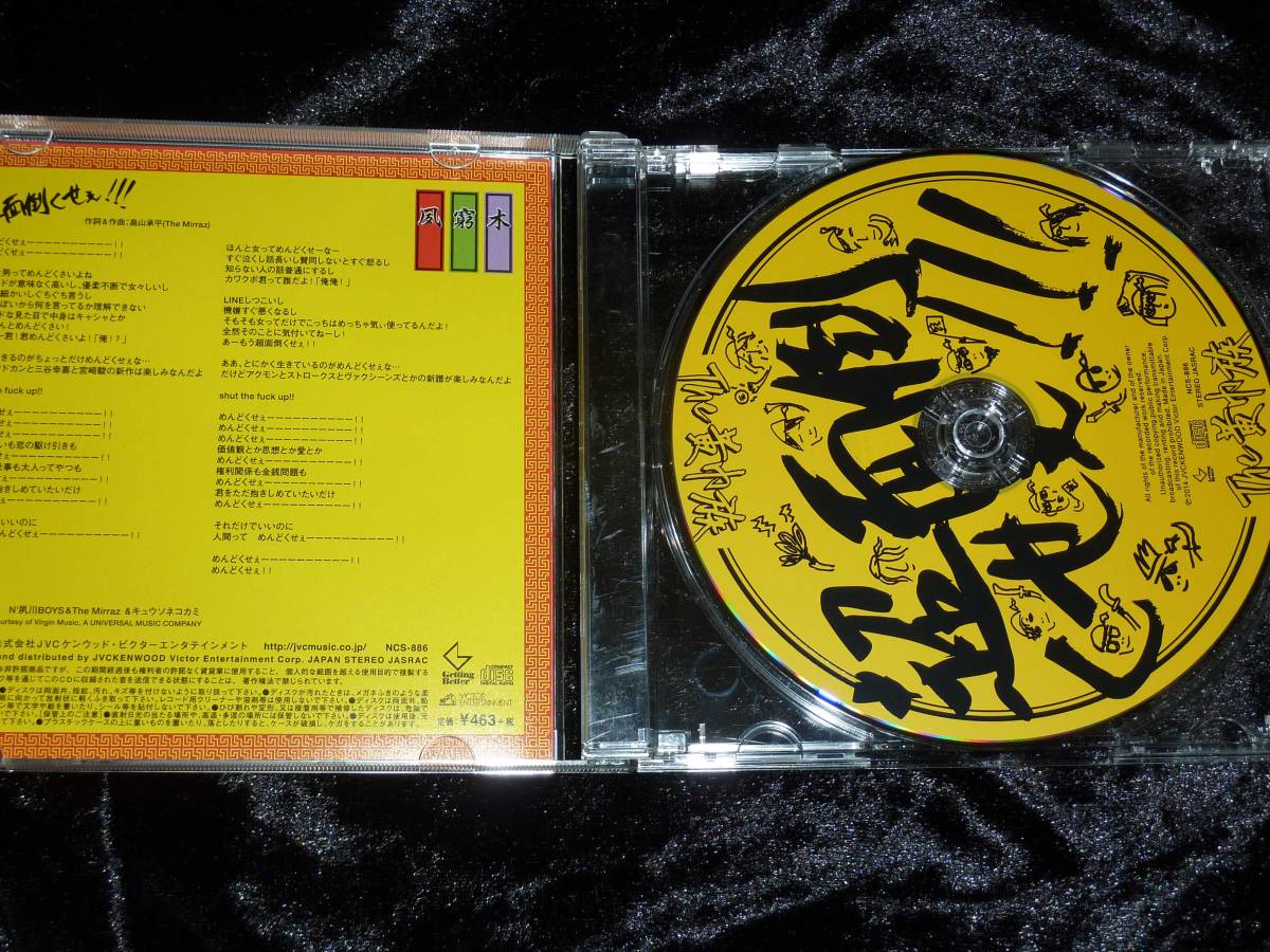 The 黄巾族 超めんどくせぇ Cd ライブ会場限定 N 夙川boys キュウソネコカミ The Mirraz Product Details Yahoo Auctions Japan Proxy Bidding And Shopping Service From Japan The 黄巾族 超めんどくせぇ Cd ライブ会場限定 N 夙川boys キュウソネコカミ The Mirraz Product Details Yahoo Auctions Japan Proxy Bidding And Shopping Service From Japan