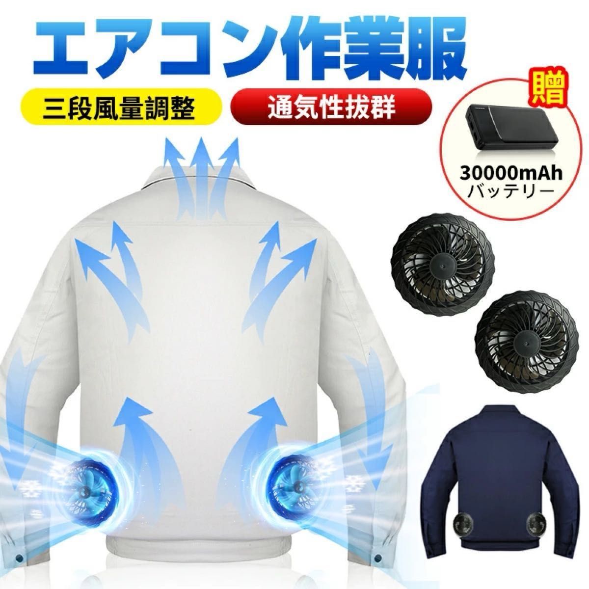 空調服 空調ウェア ファン付き作業服 モバイルバッテリー付き グレーL/XL 空調服 ファン付き作業服 ベスト ウェア 4XL 5XL グレー