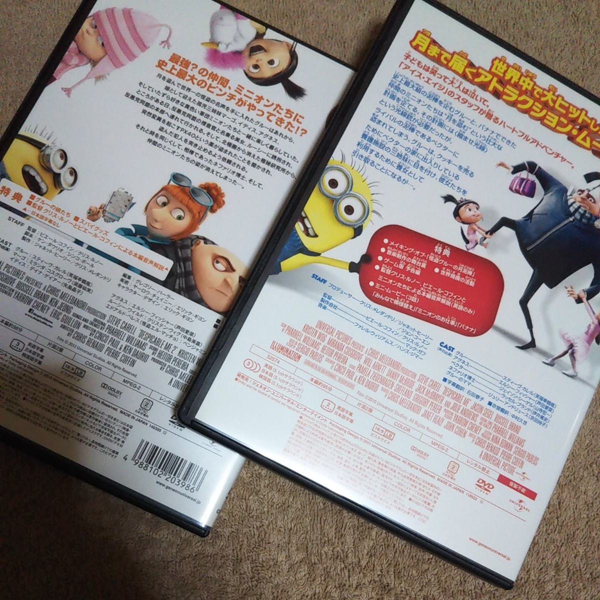 Paypayフリマ アニメ Dvd 怪盗グルーのミニオン危機一髪 他 計2枚 Paypayフリマ アニメ Dvd 怪盗グルーのミニオン危機一髪 他 計2枚