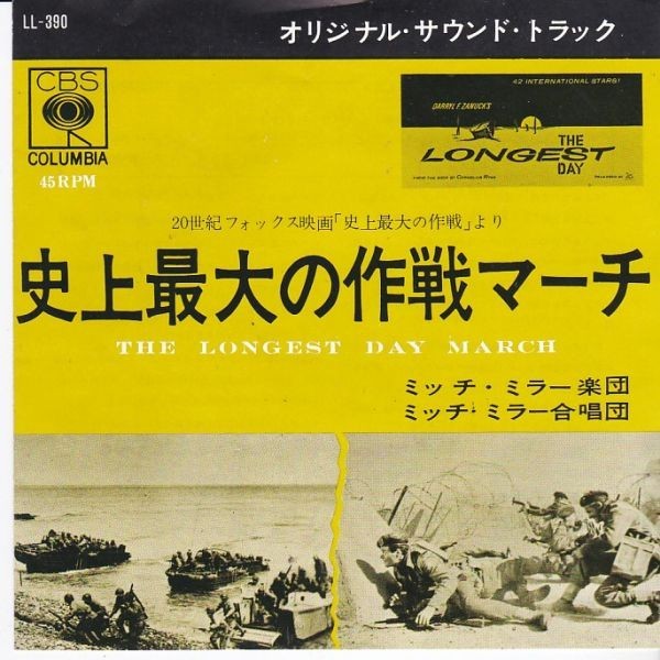 EPレコード　MITCH MILLER (ミッチ・ミラー) / THE LONGEST DAY MARCH (史上最大の作戦マーチ)_画像1