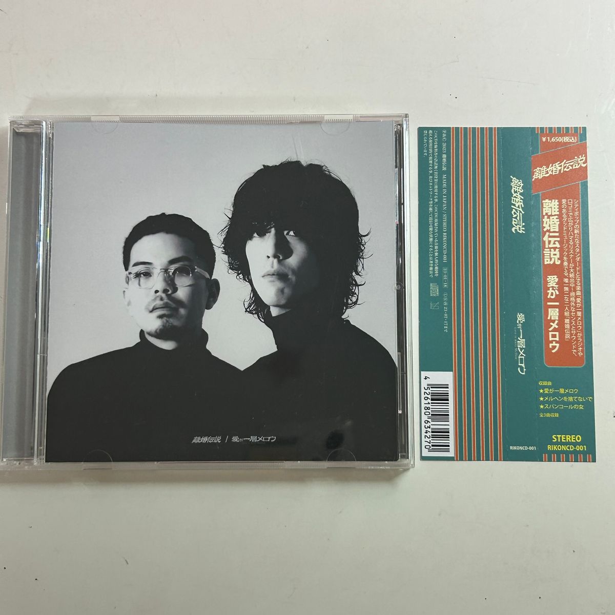 希少 帯付属 愛が一層メロウ 離婚伝説 CD 数量限定盤 帯付 CD 離婚伝説 愛が一層メロウ 限定盤|Yahoo!フリマ(旧