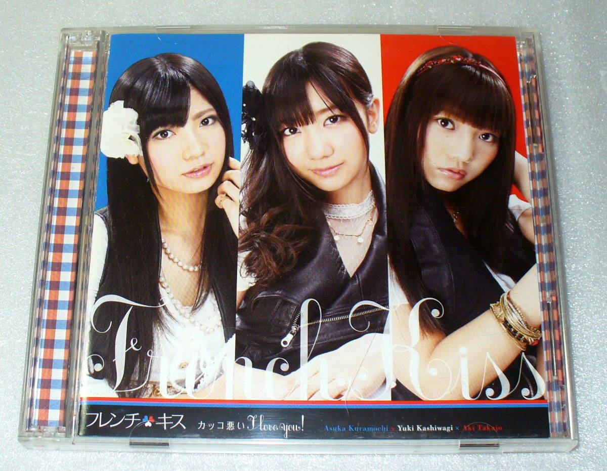 ヤフオク B9 フレンチ キス カッコ悪い I Love You 初回