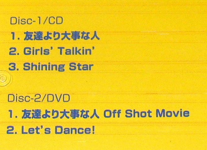 ヤフオク B6 帯つき盤面良好 剛力彩芽 友達より大事な人 ヤフオク B6 帯つき盤面良好 剛力彩芽 友達より大事な人
