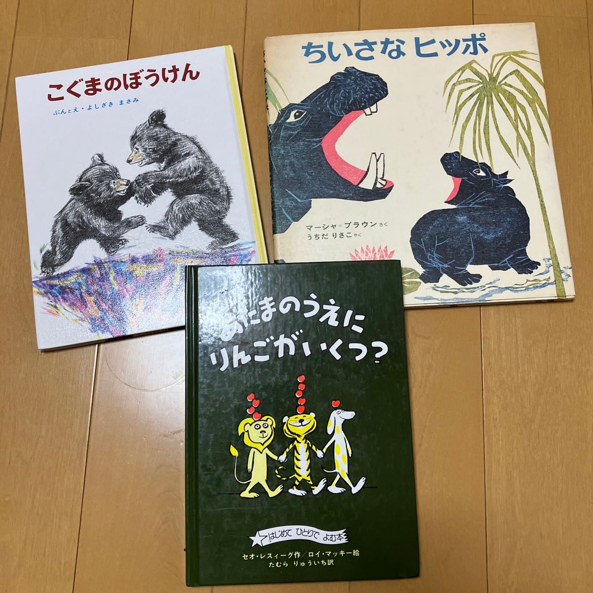 爆買いしたい 絵本 まとめ売り|Yahoo!フリマ(旧PayPayフリマ) 3冊セット 絵本一般