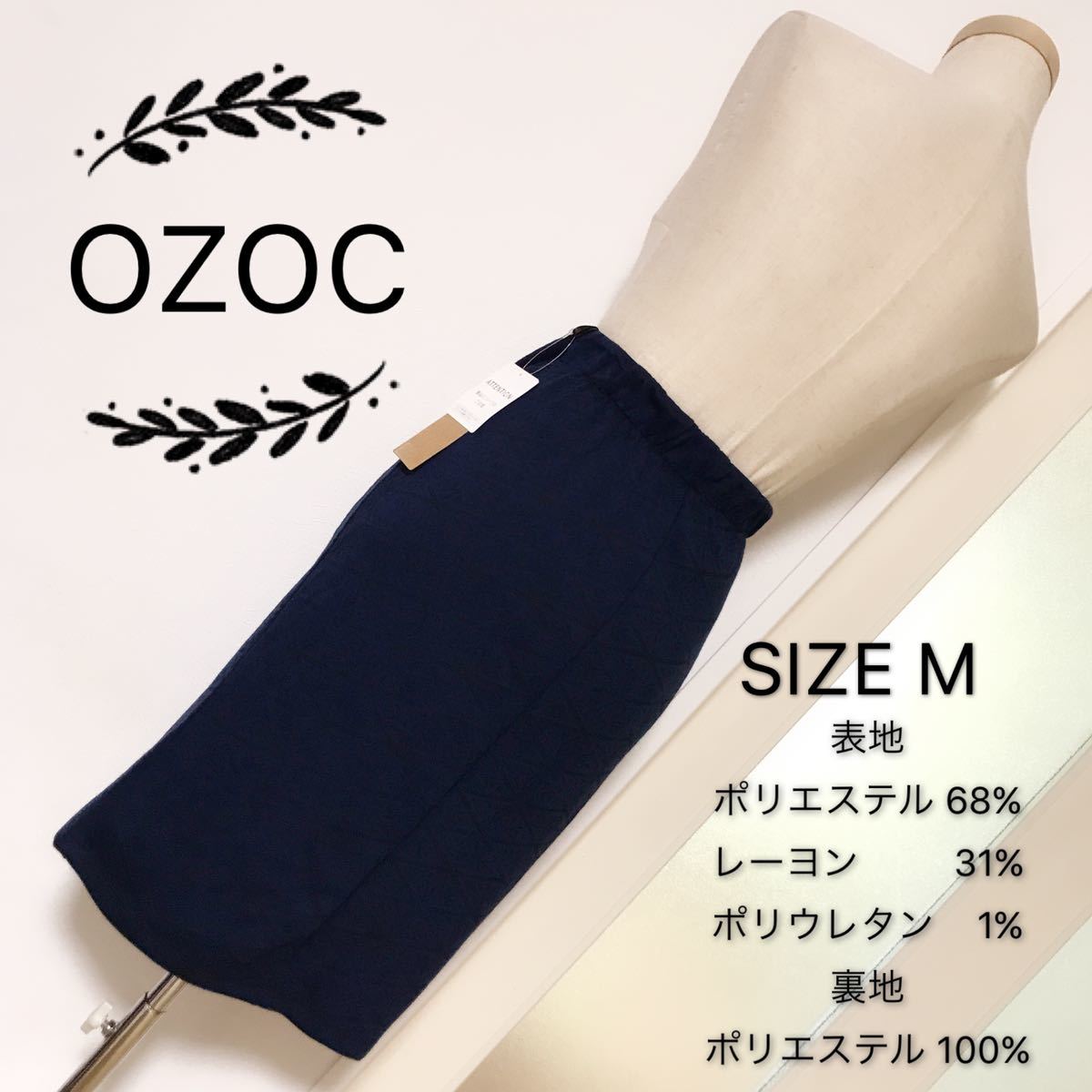 OZOC タイト スカート