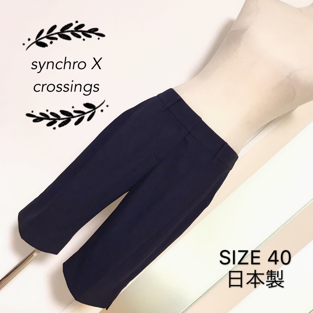 synchro crossings クロップド ハーフパンツ カジュアルパンツ_画像1