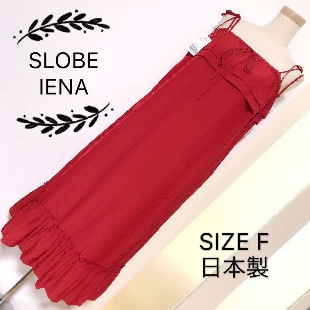 SLOBE IENA サテンベア マキシ ワンピース ロングワンピース ノースリーブ