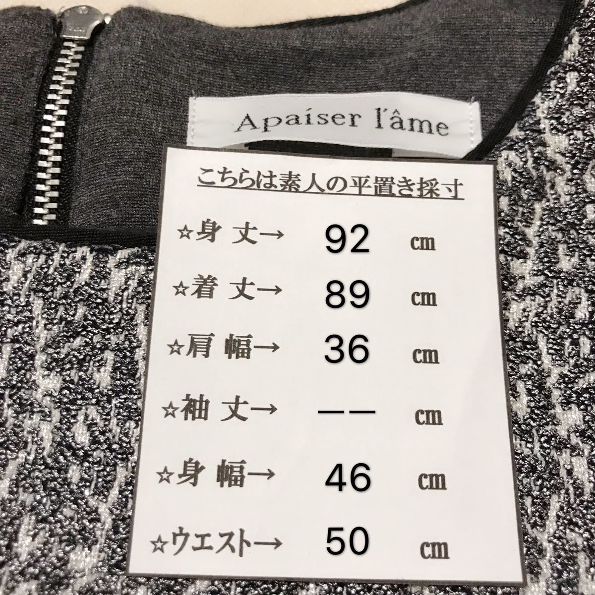 Apaiser lame アペゼラム バイカラー ワンピース ノースリーブ_画像5