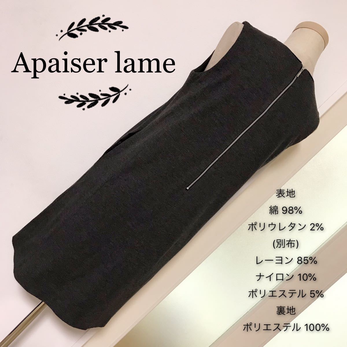 Apaiser lame アペゼラム バイカラー ワンピース ノースリーブ