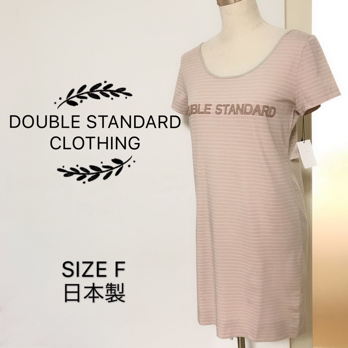 Double Standard Clothing ロングTシャツ ワンピース ボーダー柄