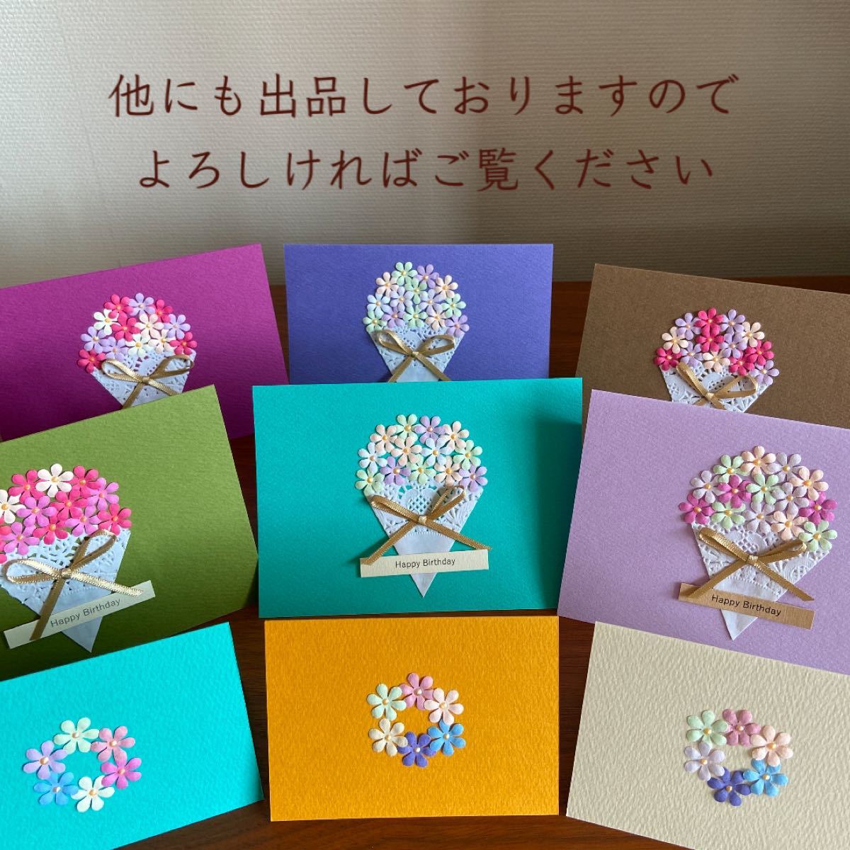 Paypayフリマ 花束飾りのメッセージカードb No 30