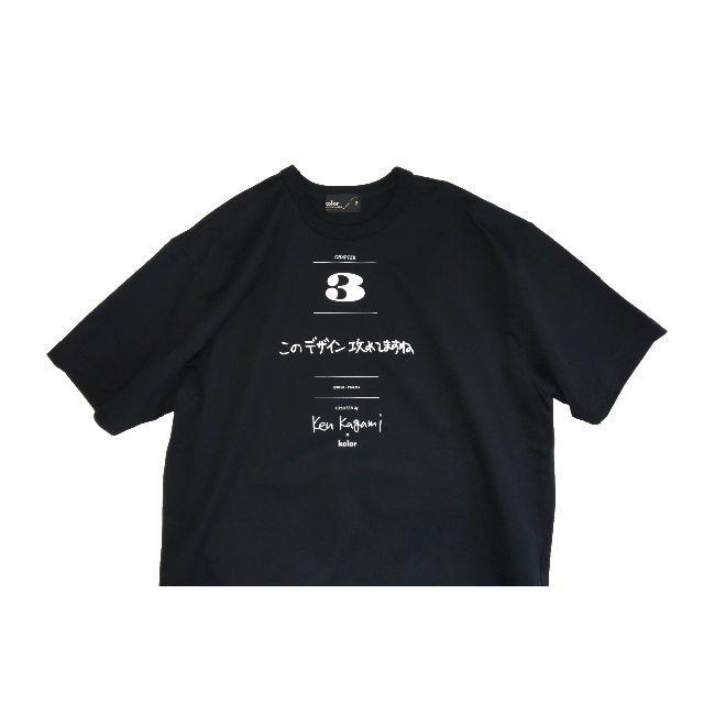 4店舗限定 kolor x 加賀美健 サイズ１ カットソー ニット Tシャツ
