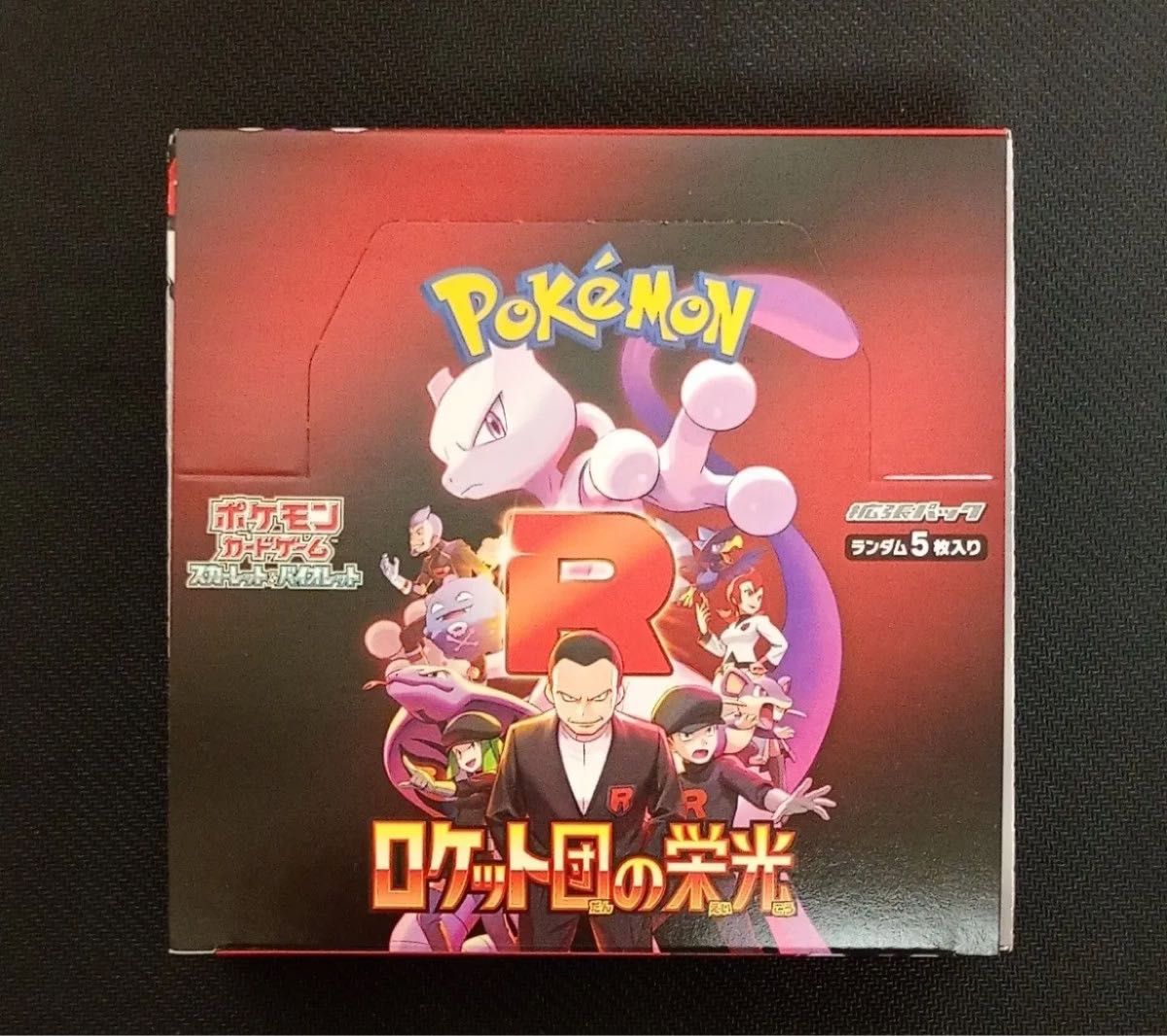 ロケット団の栄光 1BOX分 ポケモンカード ワンオーナー品｜Yahoo