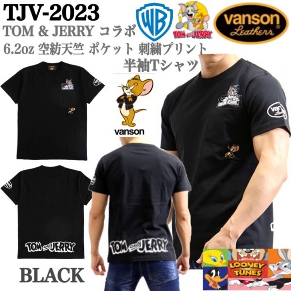 【超歓迎】 刺繍プリント ポケット 空紡天竺 6.2oz コラボ VANSON×TOM&JERRY バンソン 送料無料 半袖Tシャツ トムジェリ アメカジ TJV-2023-BLACK-XL トップス 【超歓迎】 刺繍プリント ポケット 空紡天竺 6.2oz コラボ VANSON×TOM&JERRY バンソン 送料無料 半袖Tシャツ トムジェリ アメカジ TJV-2023-BLACK-XL トップス