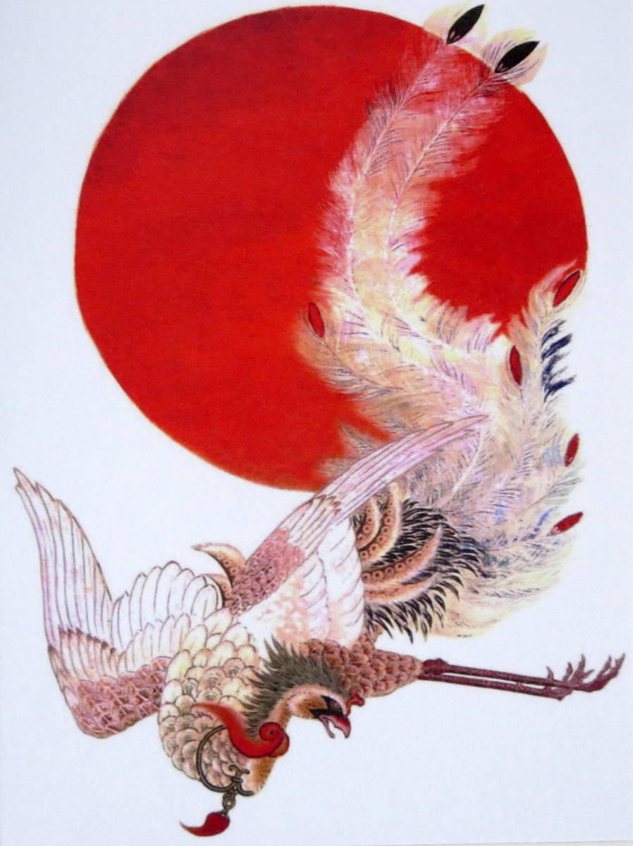 Yahoo!オークション - 『日出鳳凰図』 伊藤若冲/ポストカード Yahoo!オークション - 『日出鳳凰図』 伊藤若冲/ポストカード